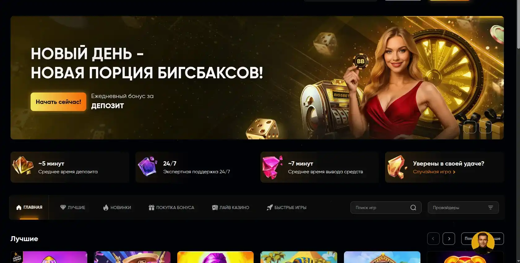 Игроки за слот-машинами в казино Чемпион